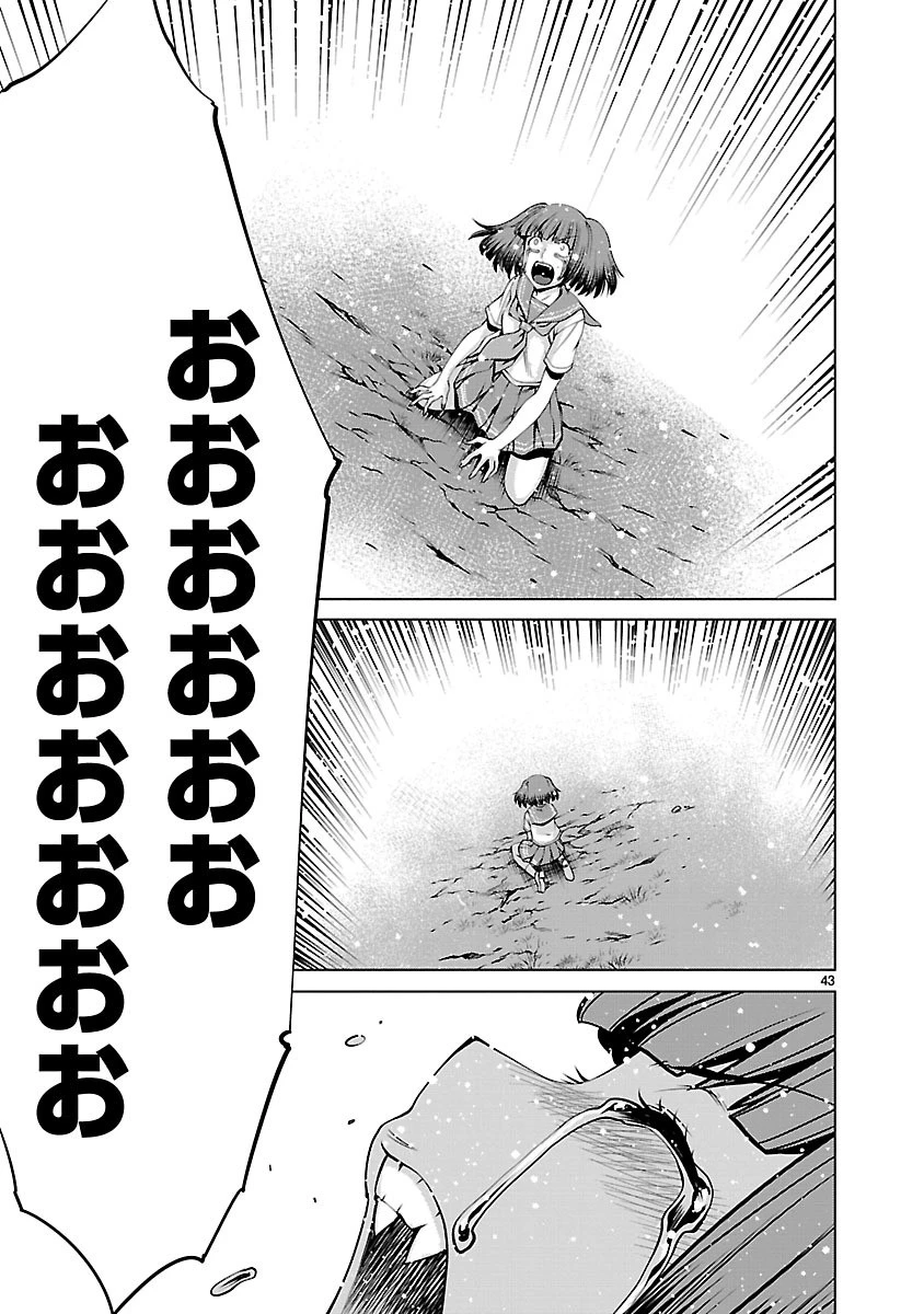 キリングバイツ 第63話 - 40