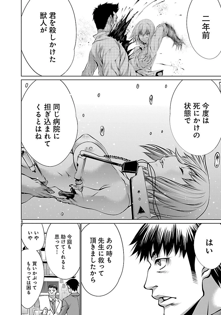 キリングバイツ 第64話 - 5