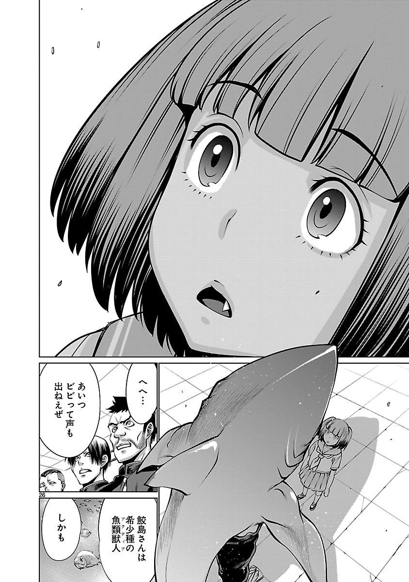 キリングバイツ 第64話 - 24