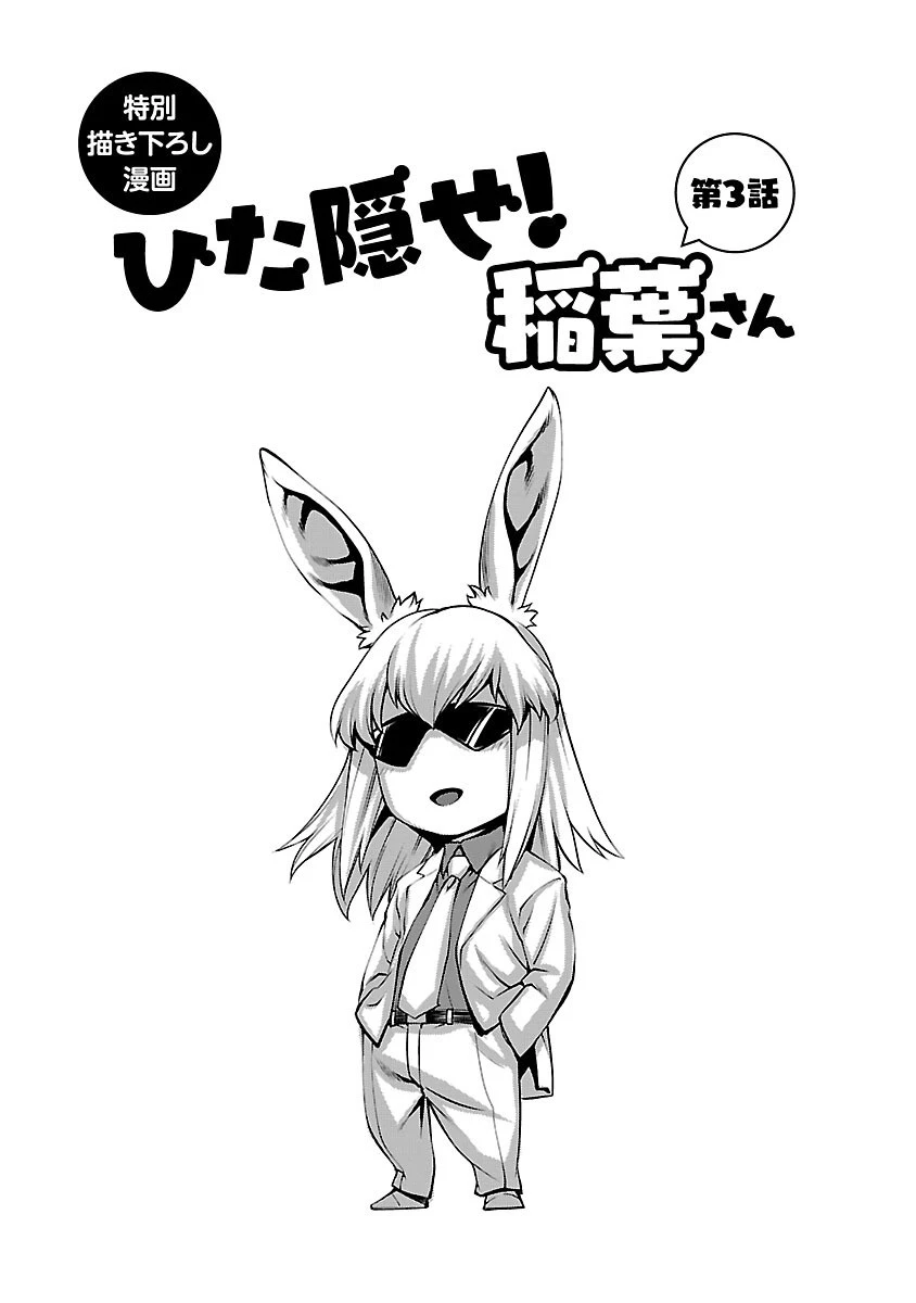 キリングバイツ 第64話 - 35