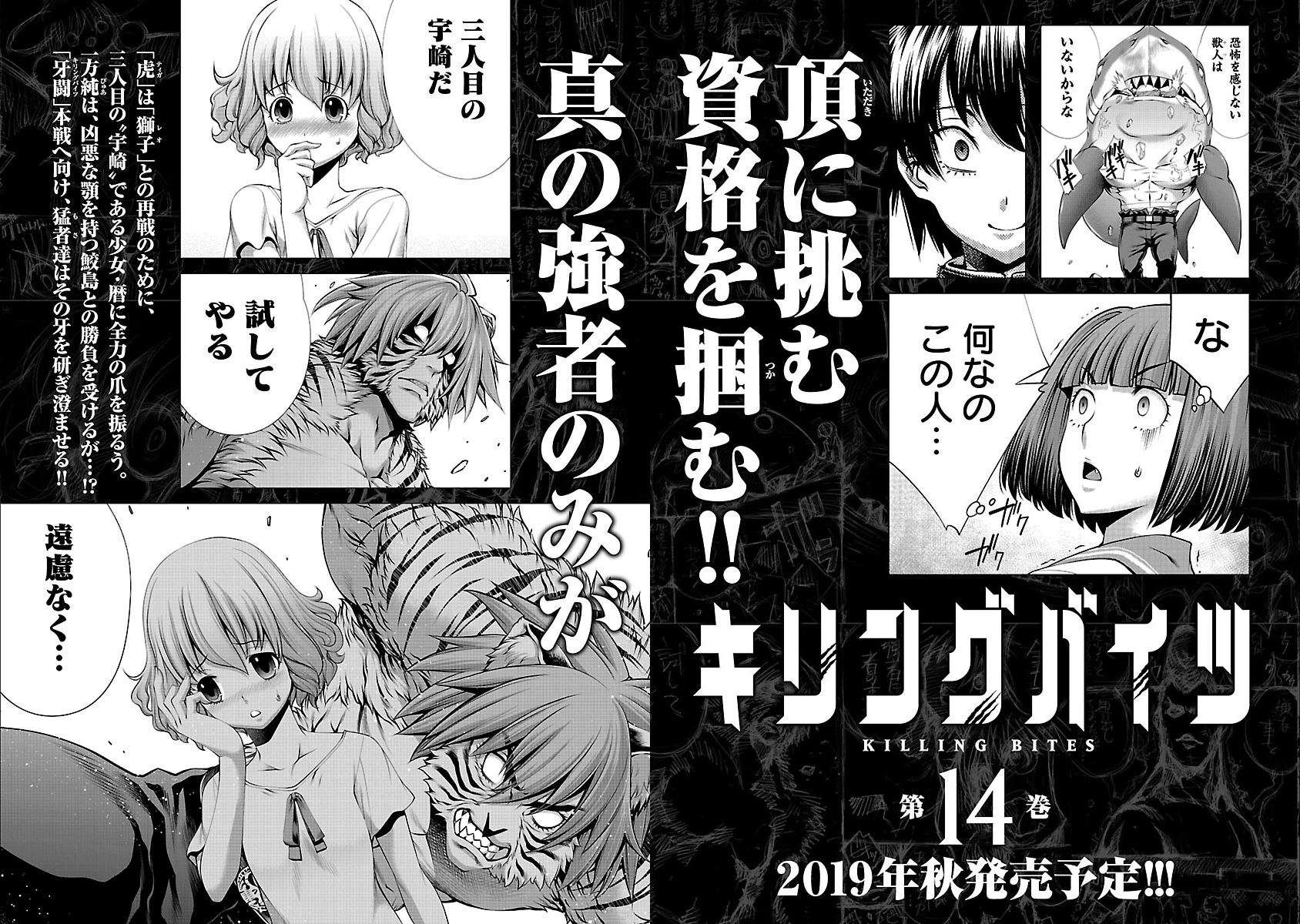 キリングバイツ 第64話 - 40