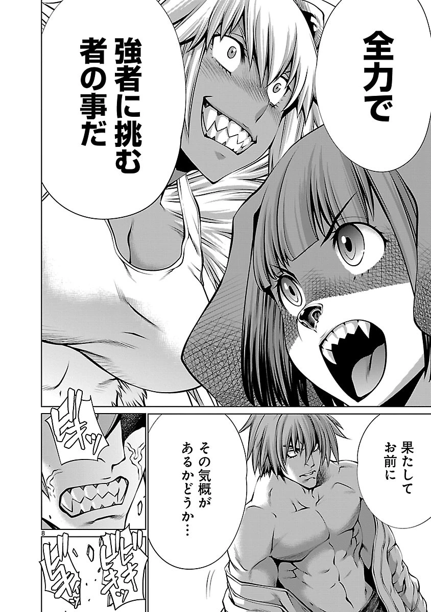 キリングバイツ 第65話 - 10