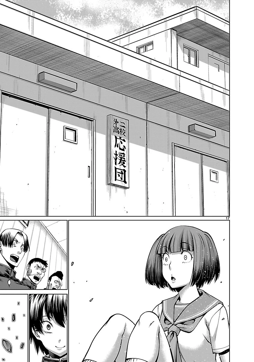 キリングバイツ 第65話 - 18