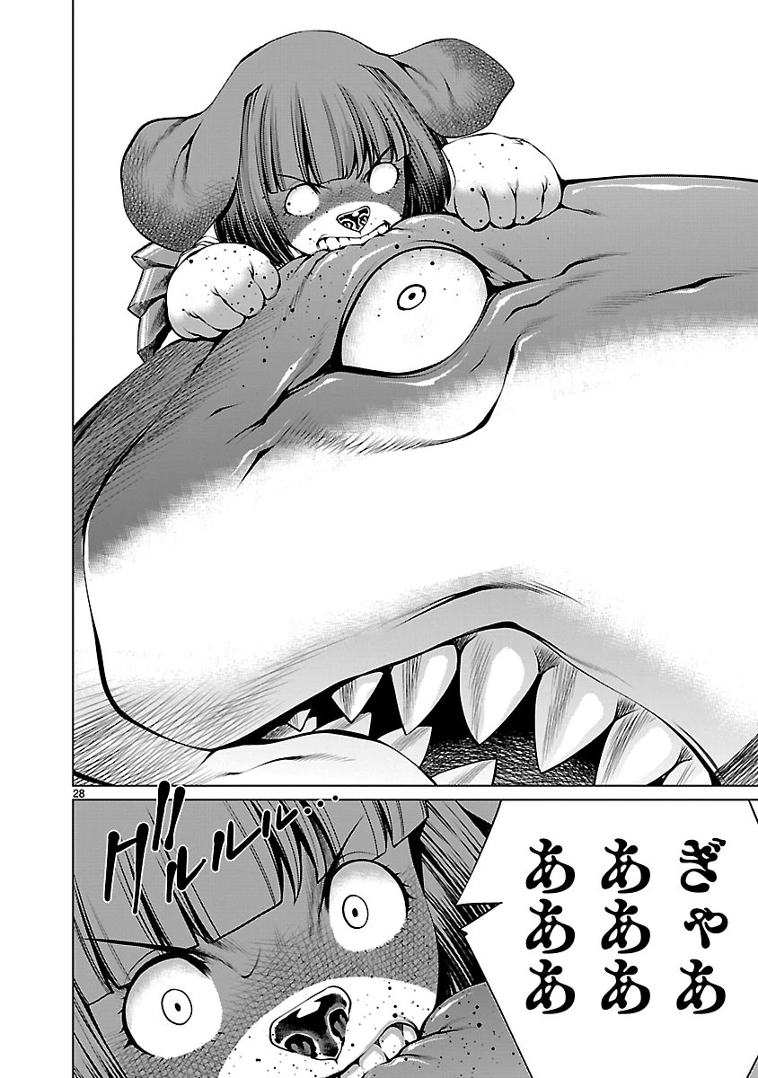 キリングバイツ 第65話 - 29