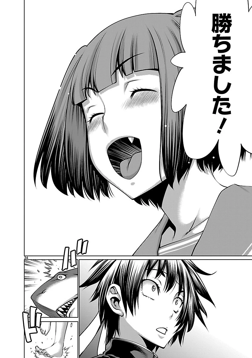 キリングバイツ 第65話 - 35