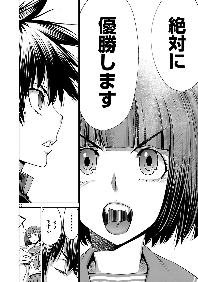キリングバイツ 第65話 - 37