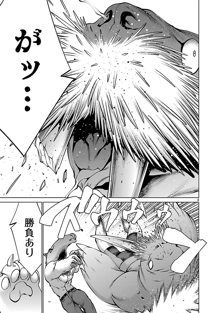 キリングバイツ 第66話 - 3