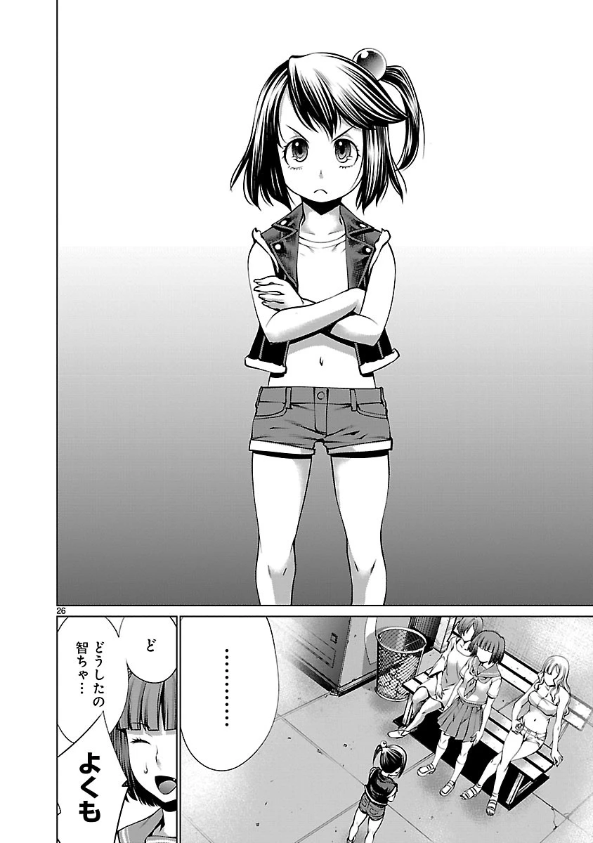 キリングバイツ 第66話 - 26