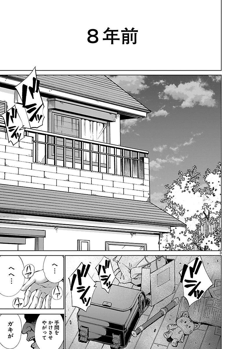 キリングバイツ 第67話 - 3