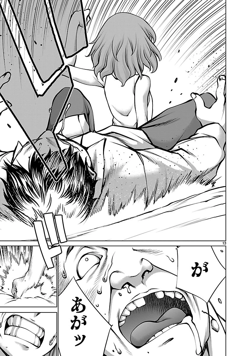 キリングバイツ 第67話 - 13