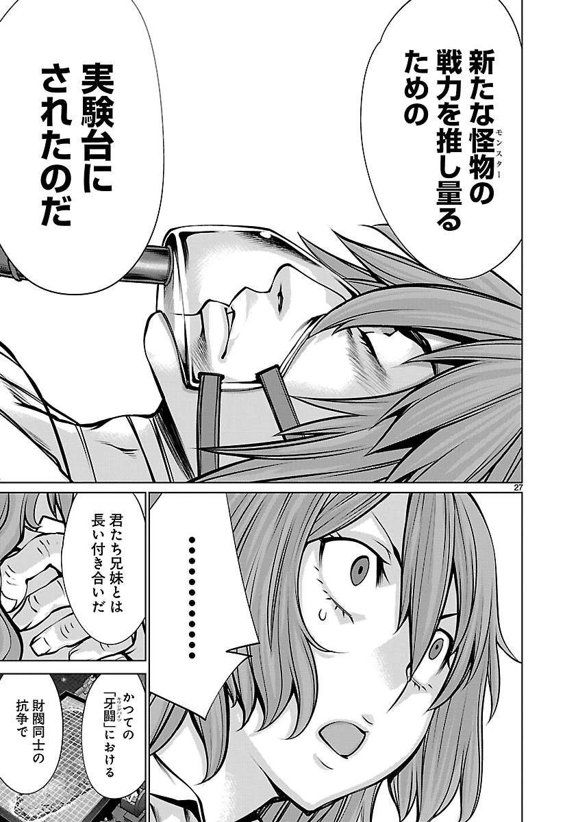 キリングバイツ 第67話 - 26