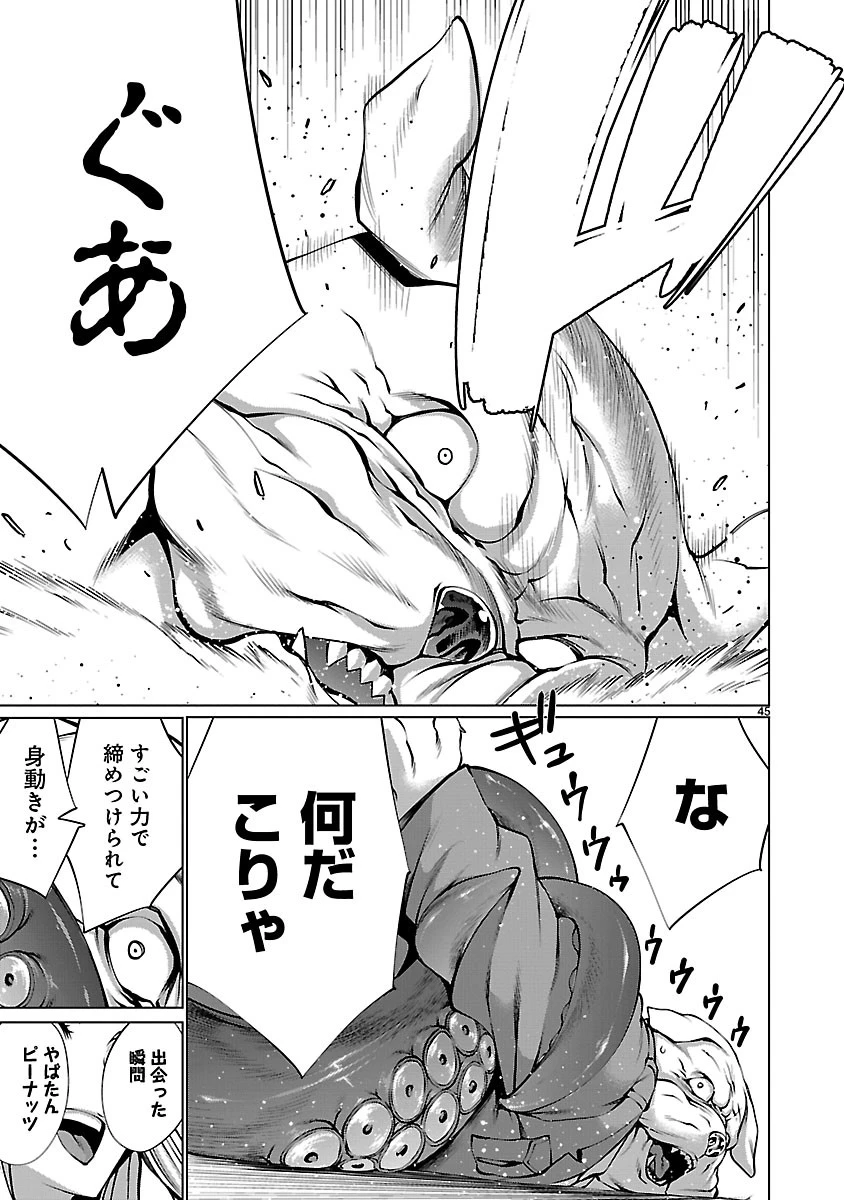 キリングバイツ 第67話 - 44