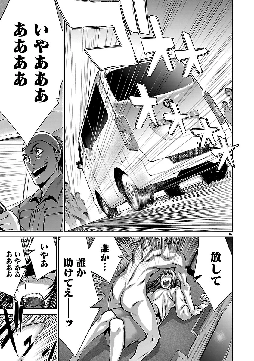 キリングバイツ 第67話 - 46