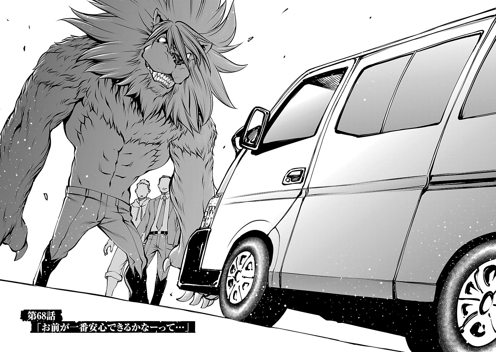 キリングバイツ 第68話 - 10