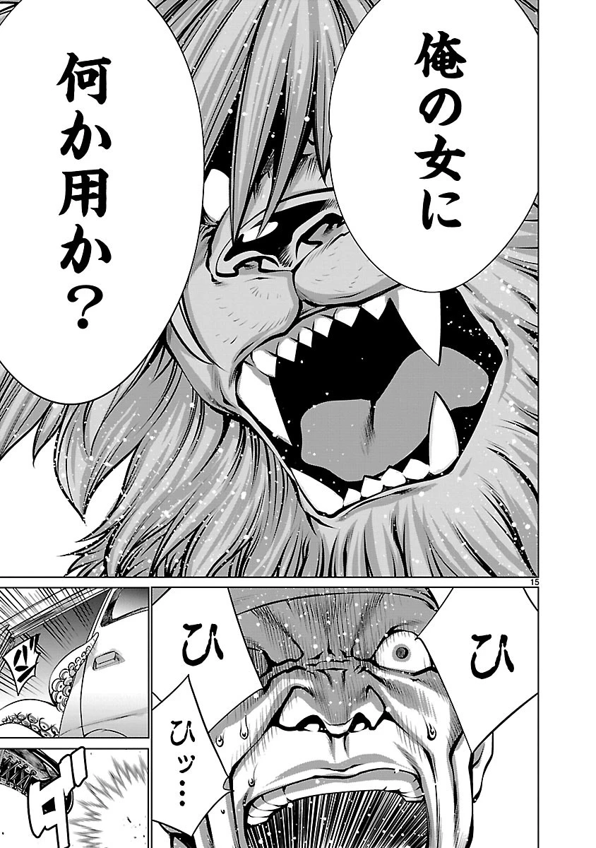 キリングバイツ 第68話 - 14
