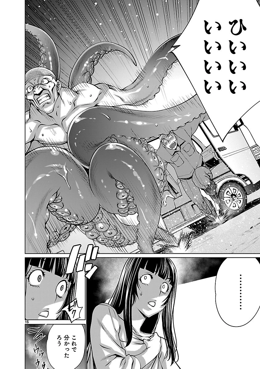 キリングバイツ 第68話 - 15