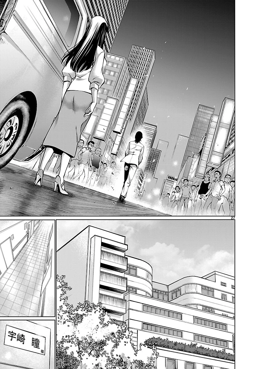 キリングバイツ 第68話 - 26