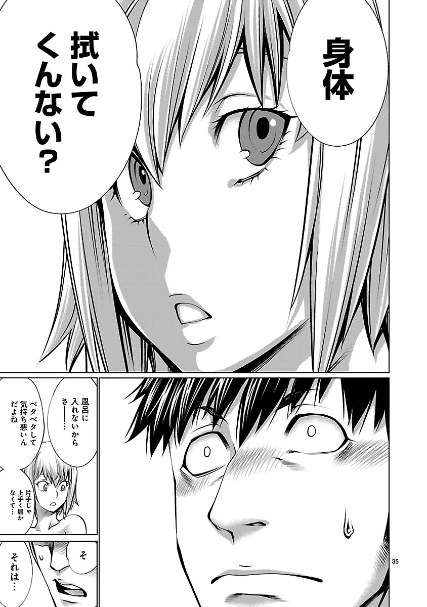 キリングバイツ 第68話 - 34