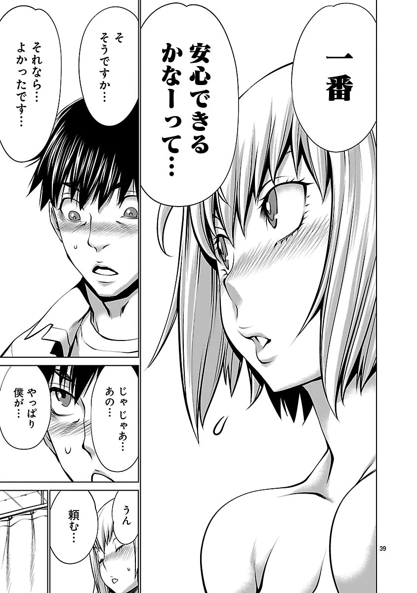 キリングバイツ 第68話 - 38