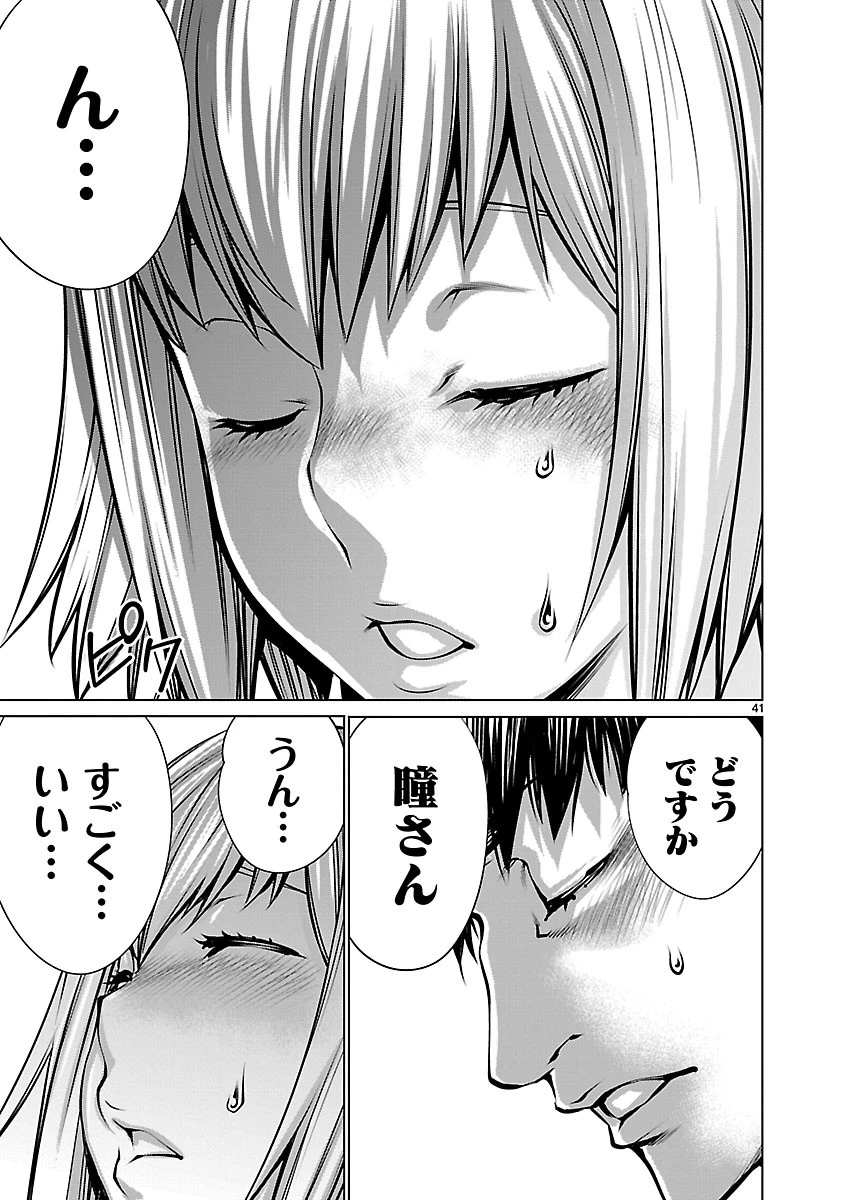 キリングバイツ 第68話 - 40