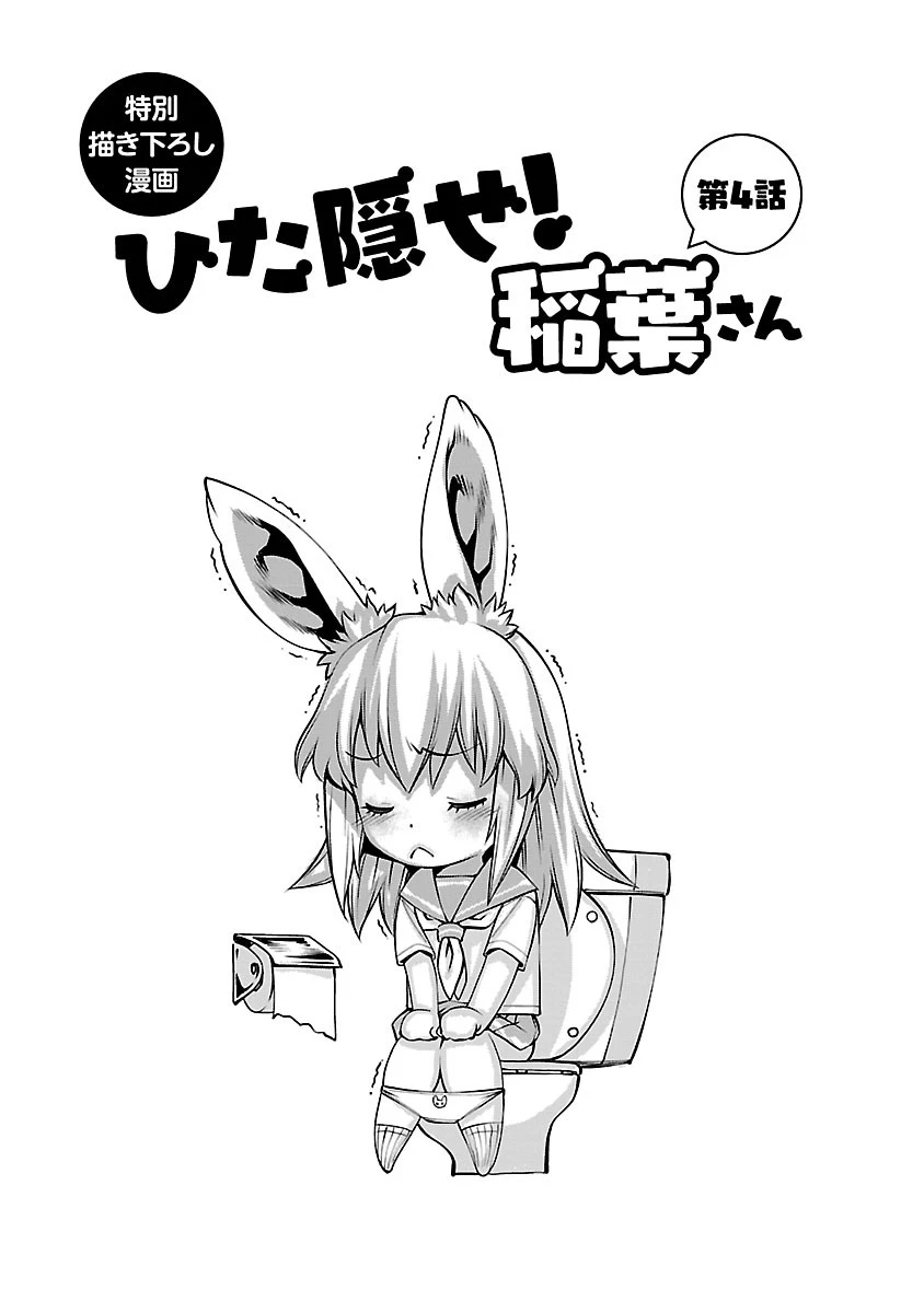 キリングバイツ 第68話 - 44