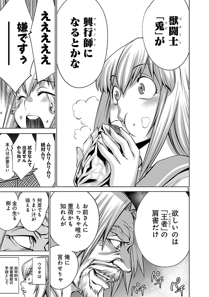 キリングバイツ 第68話 - 46