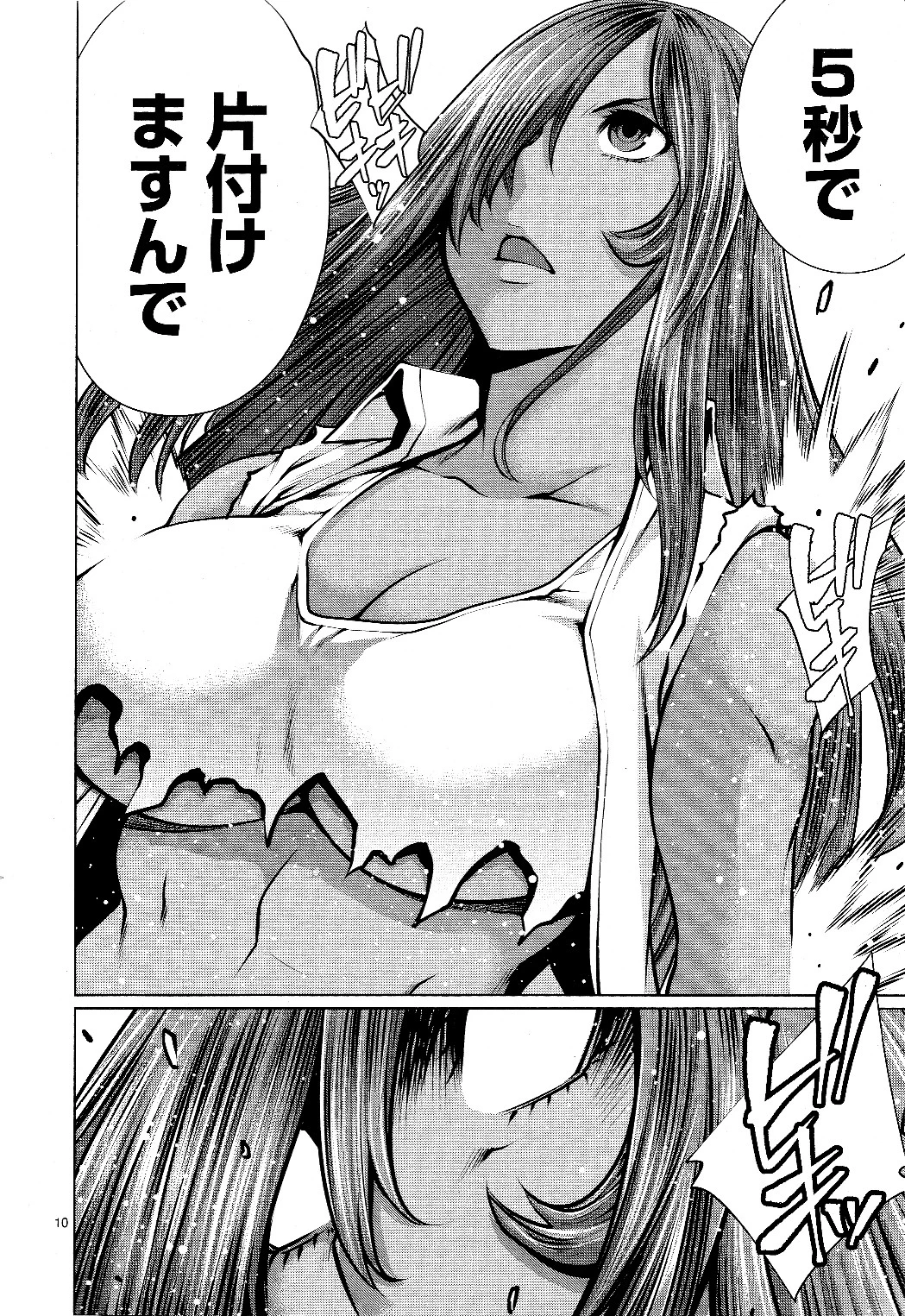キリングバイツ 第73話 - 9