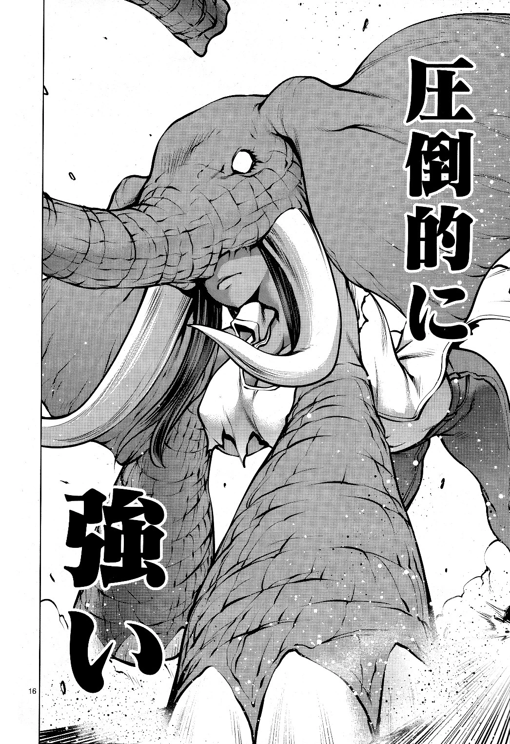 キリングバイツ 第73話 - 14