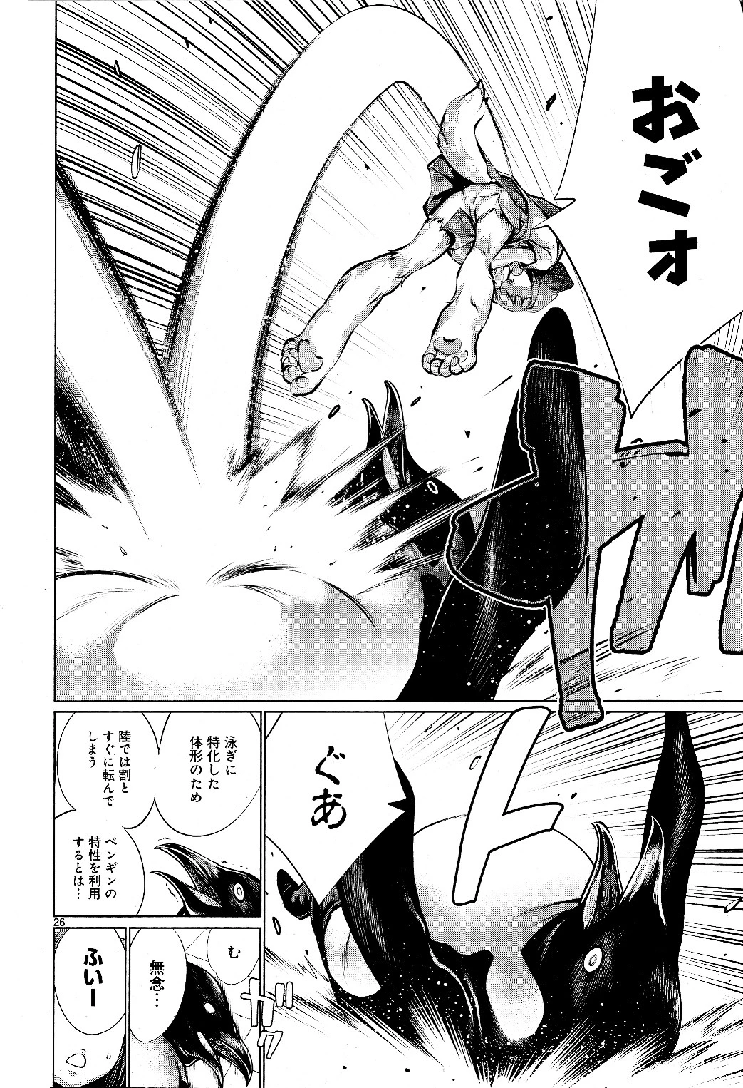 キリングバイツ 第73話 - 24