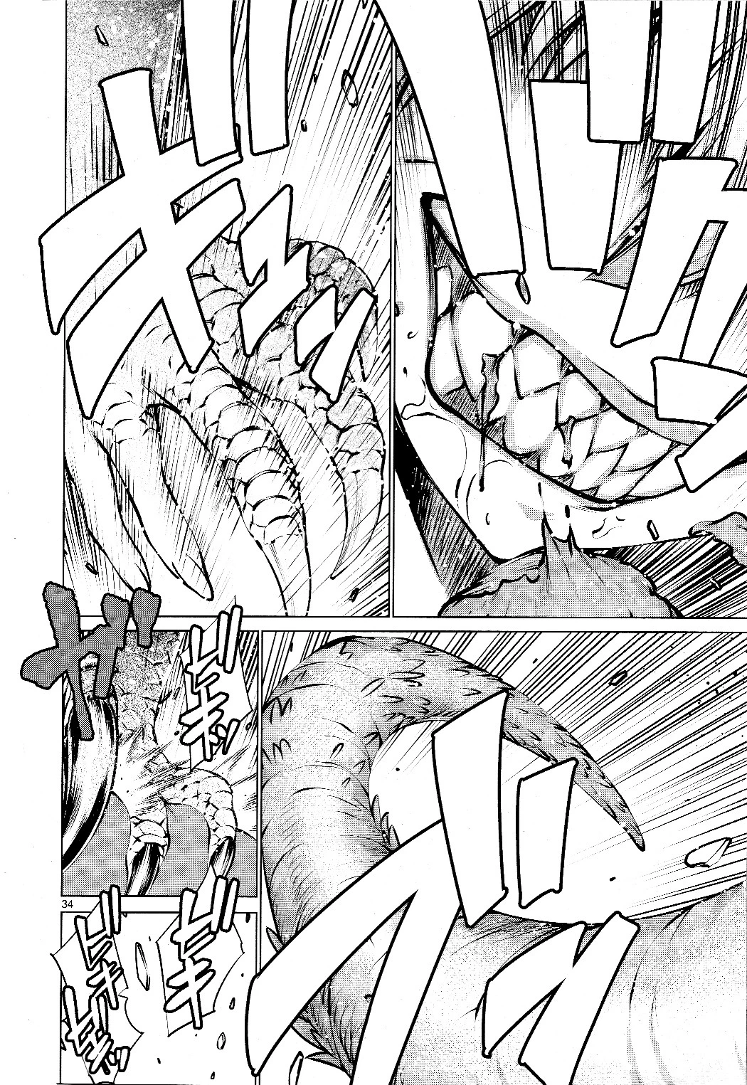 キリングバイツ 第73話 - 32