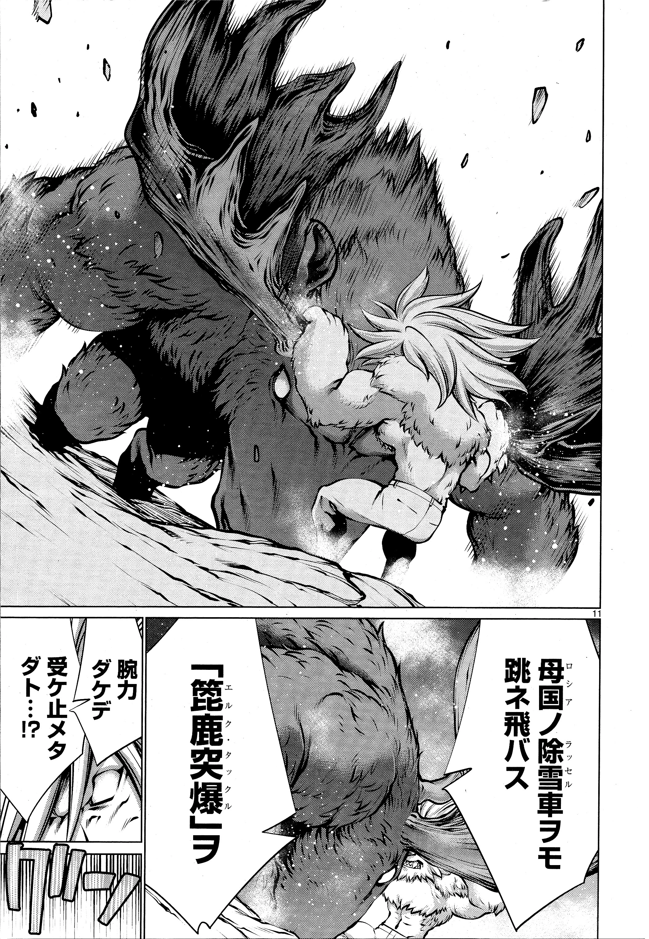 キリングバイツ 第74話 - 9