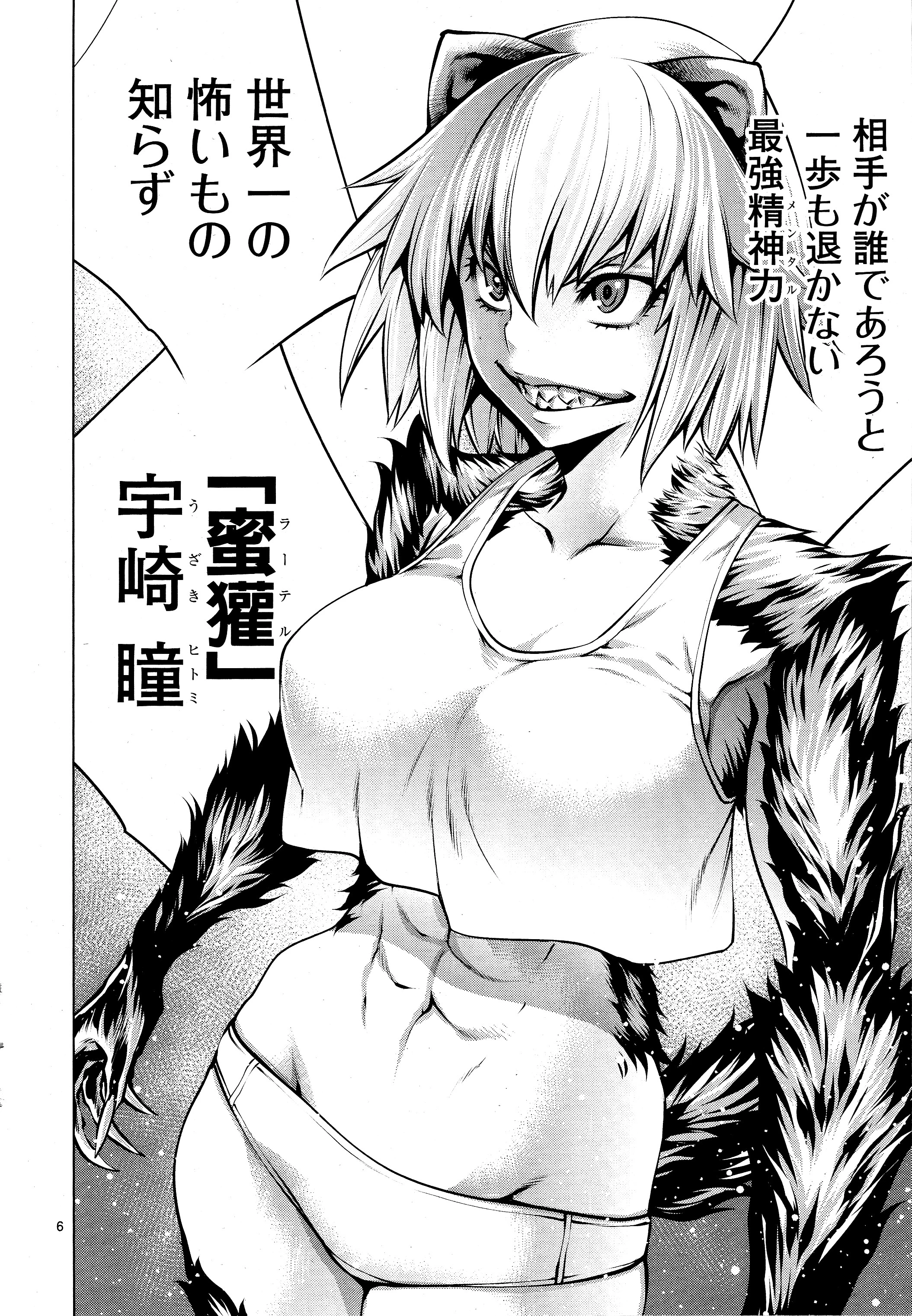 キリングバイツ 第75話 - 5