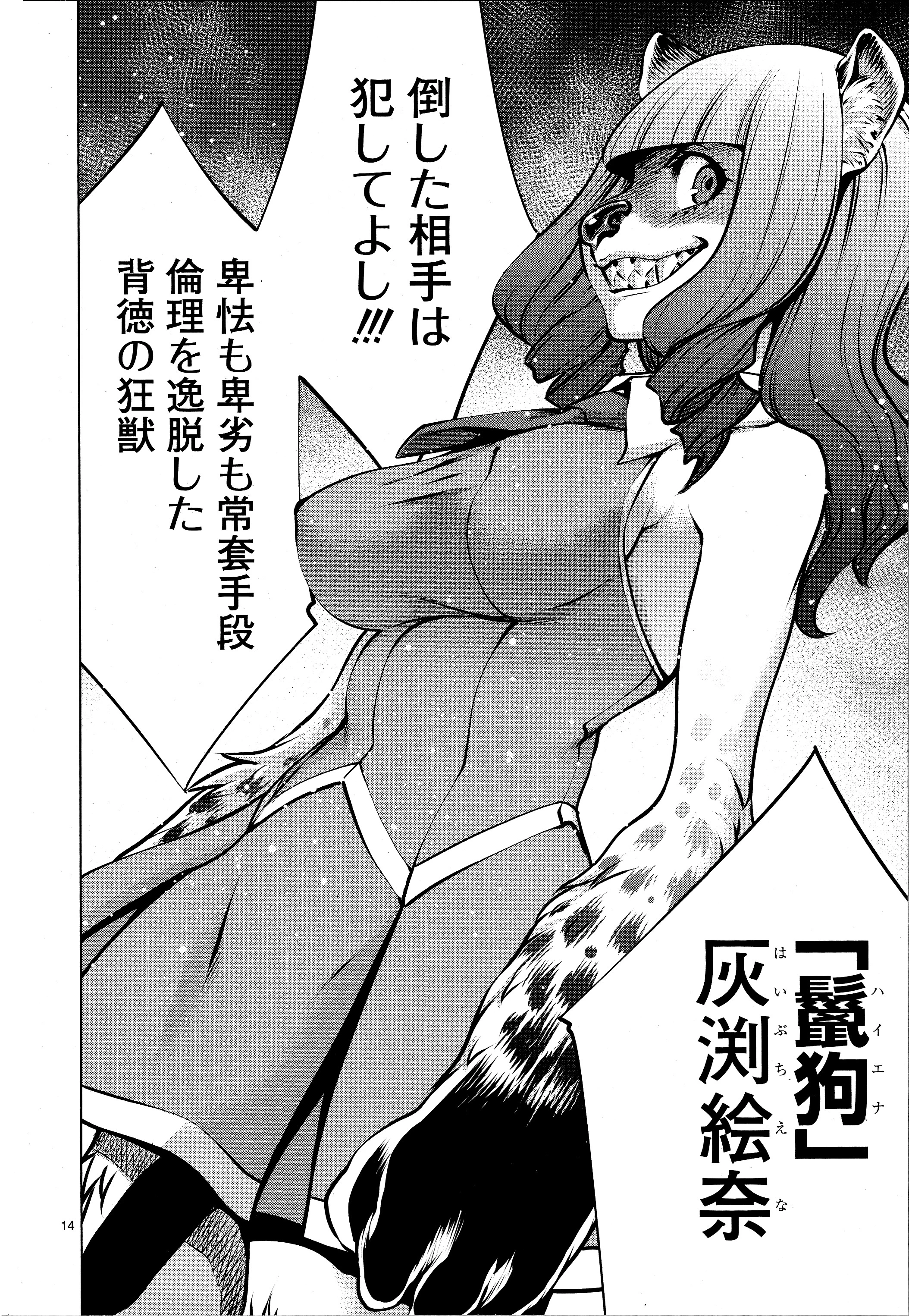 キリングバイツ 第75話 - 12