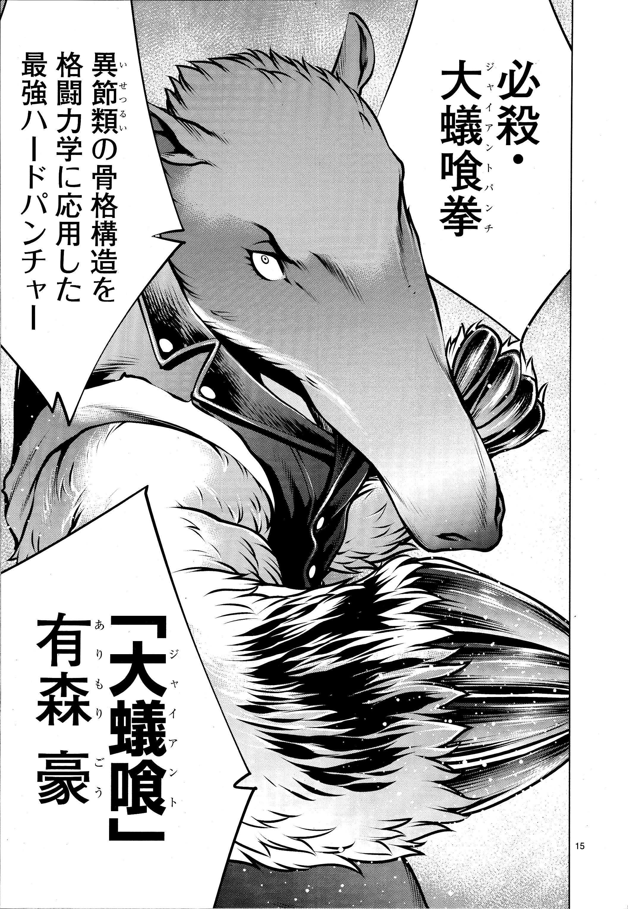 キリングバイツ 第75話 - 13