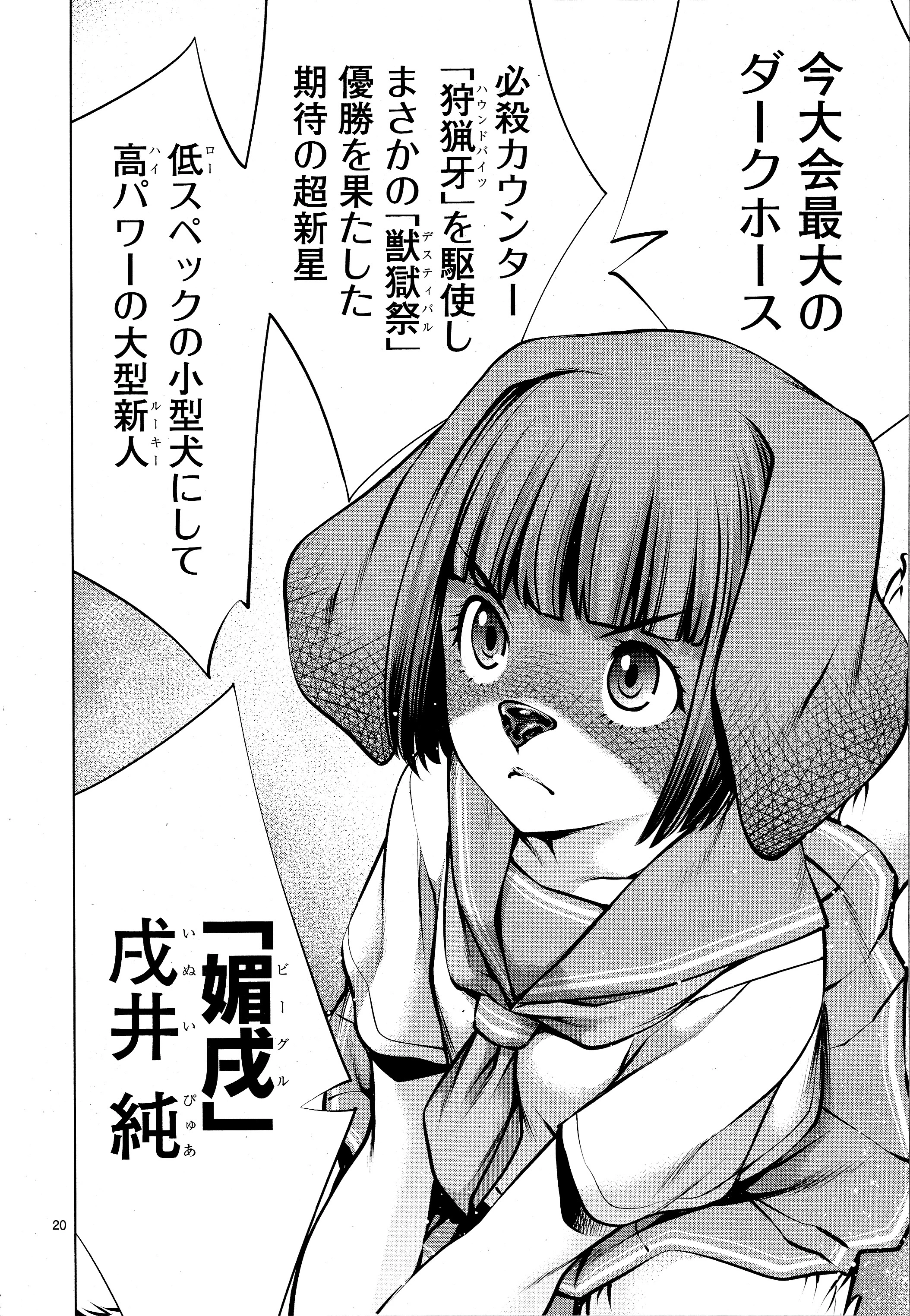 キリングバイツ 第75話 - 18