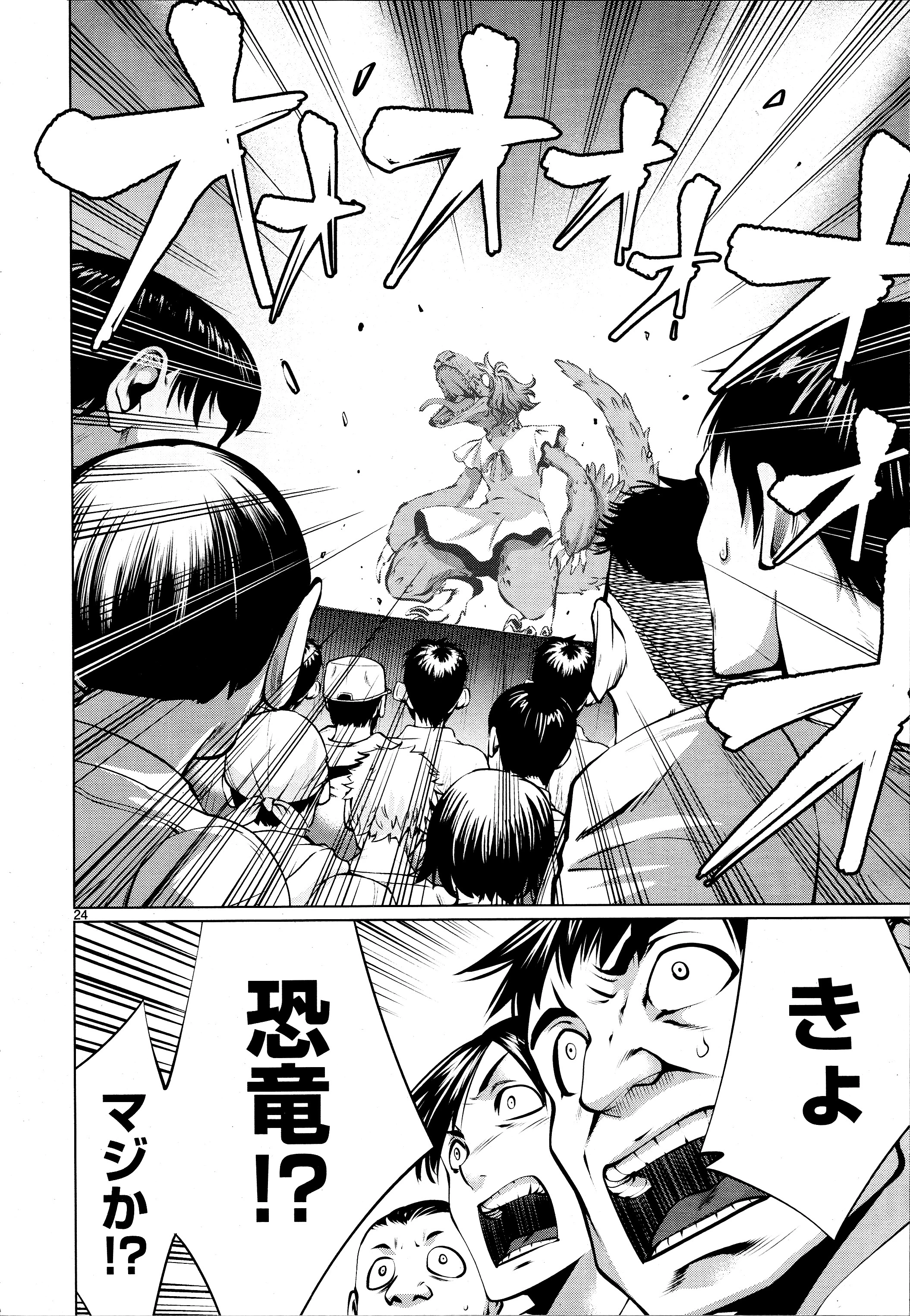 キリングバイツ 第75話 - 20