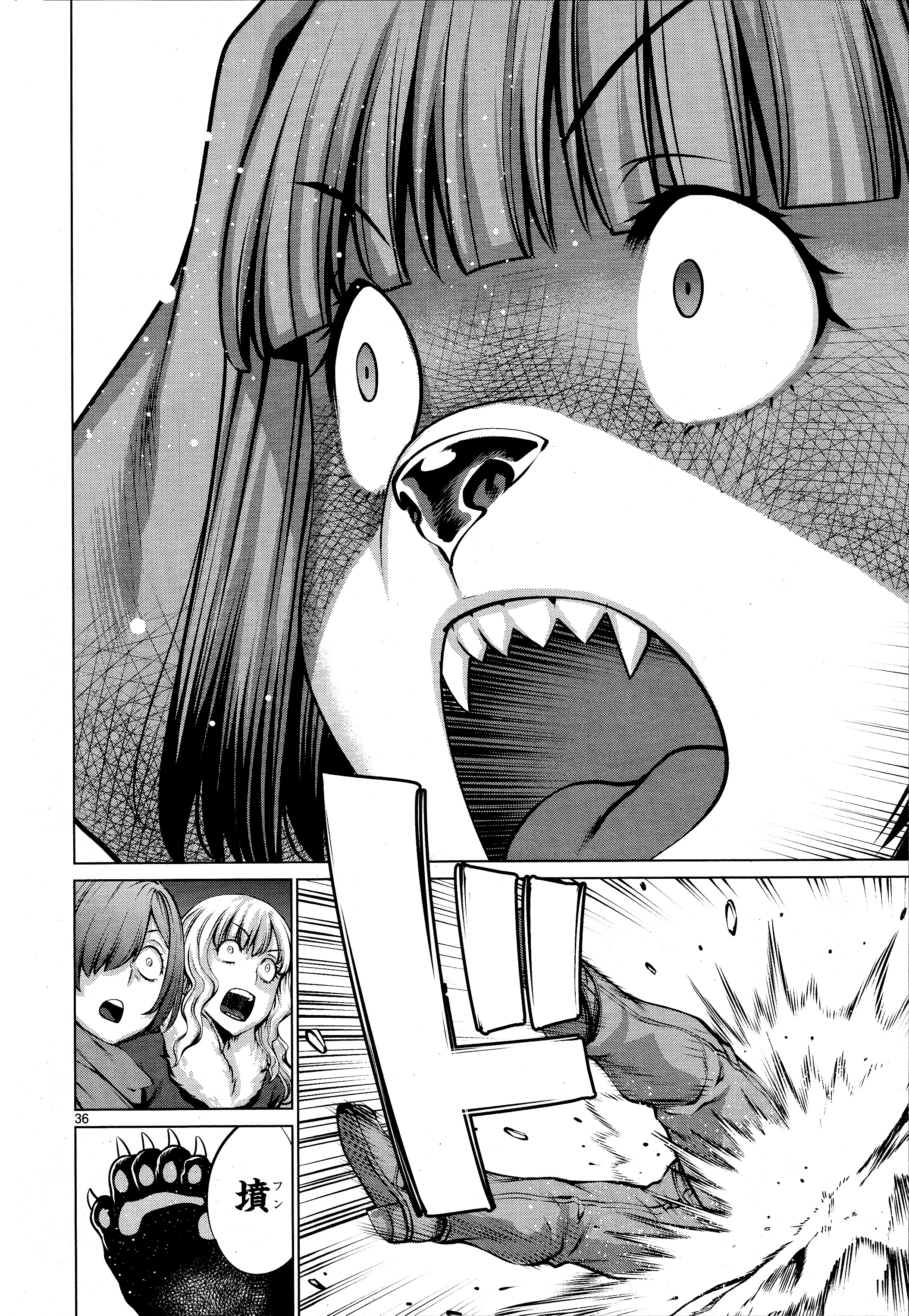 キリングバイツ 第75話 - 31