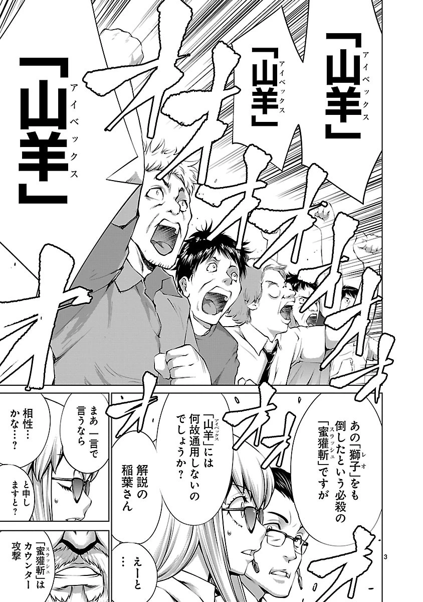 キリングバイツ 第78話 - 4