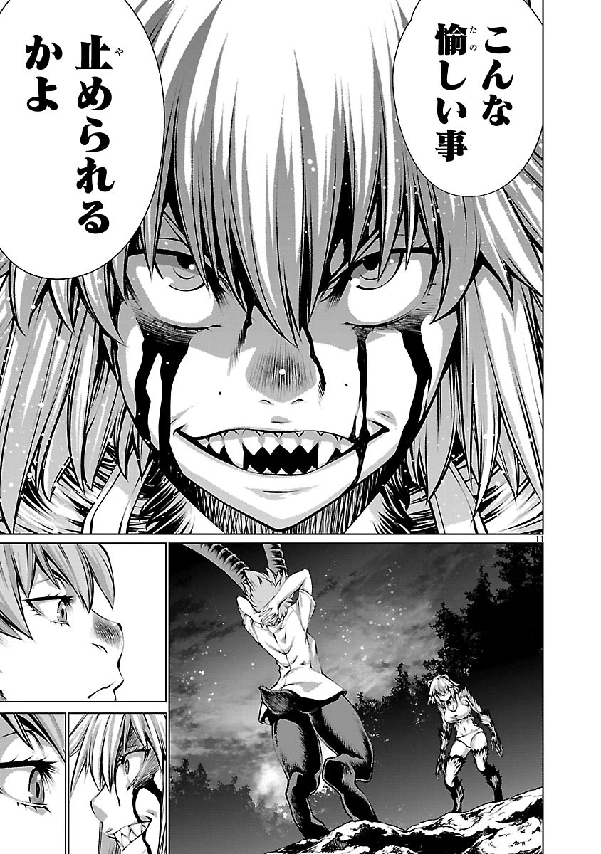 キリングバイツ 第78話 - 12