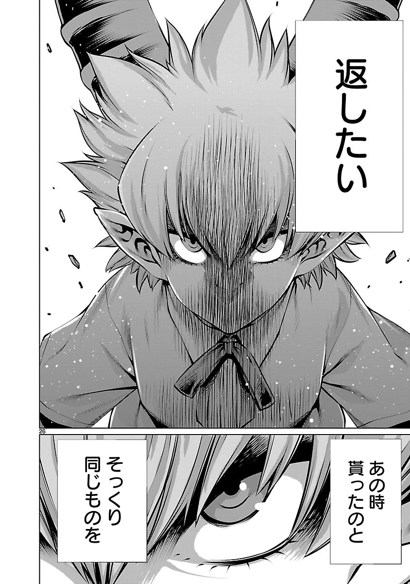 キリングバイツ 第78話 - 27