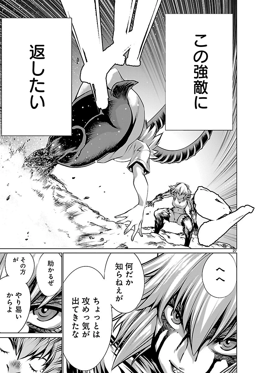 キリングバイツ 第78話 - 28
