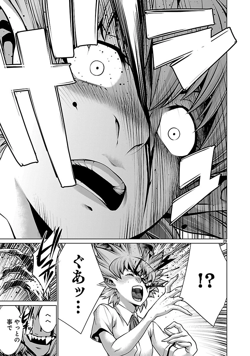 キリングバイツ 第78話 - 30
