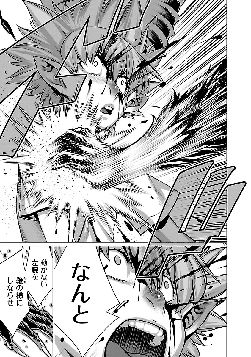 キリングバイツ 第78話 - 33