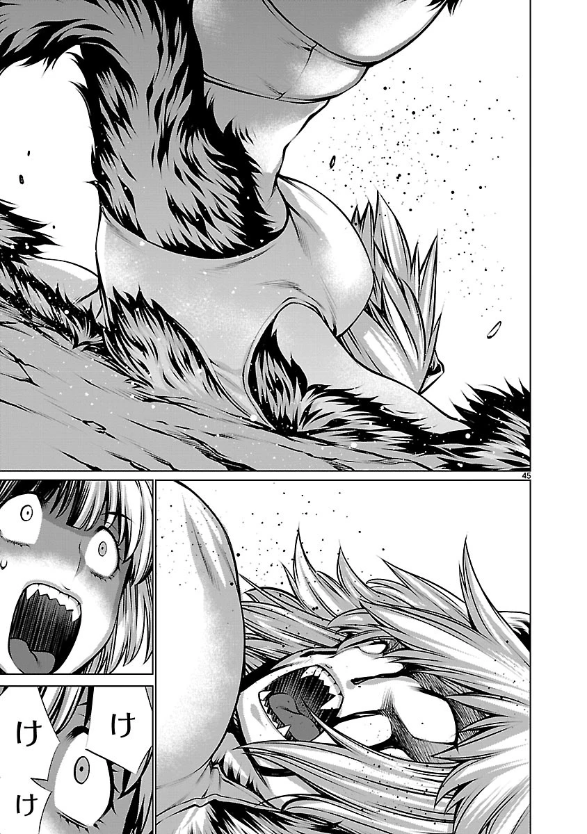 キリングバイツ 第78話 - 44