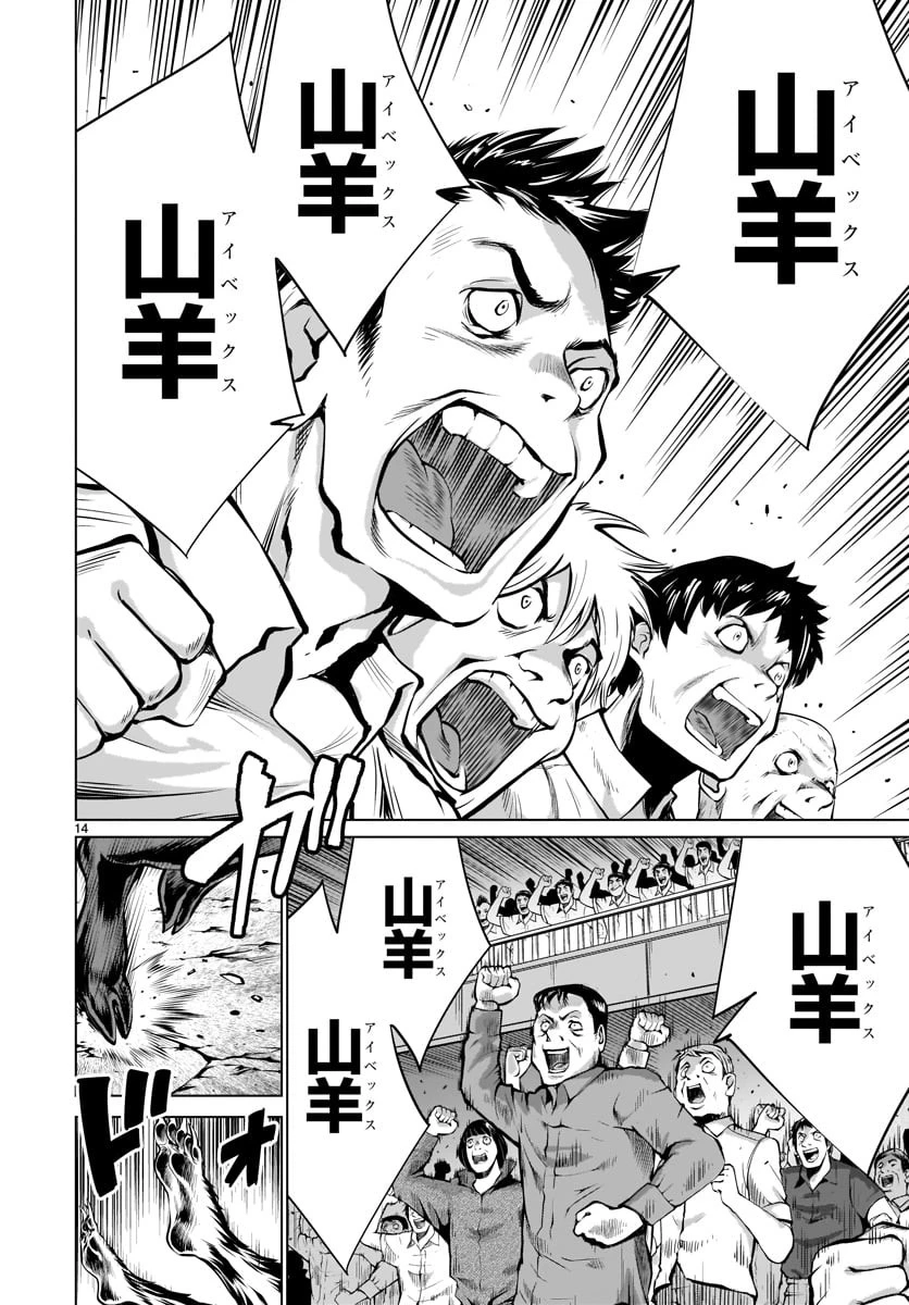 キリングバイツ 第79話 - 13