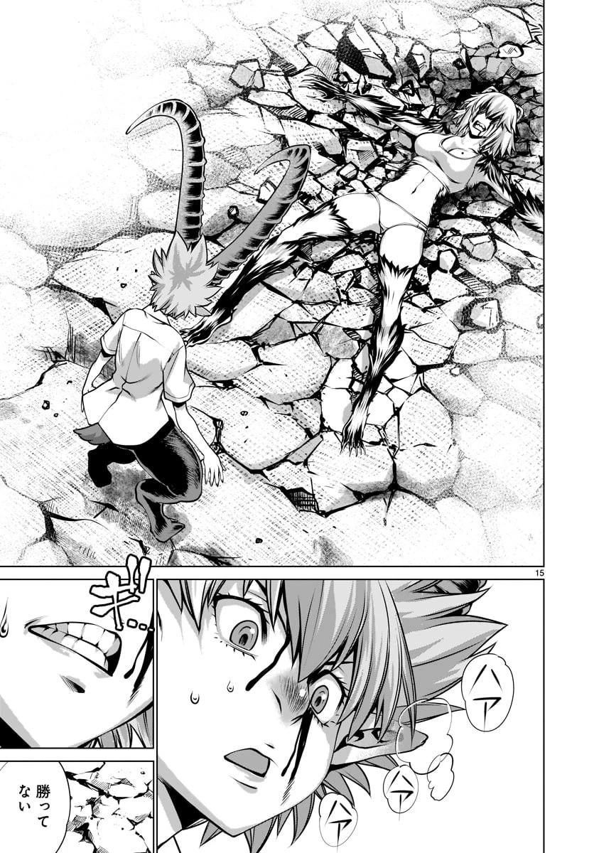 キリングバイツ 第79話 - 14