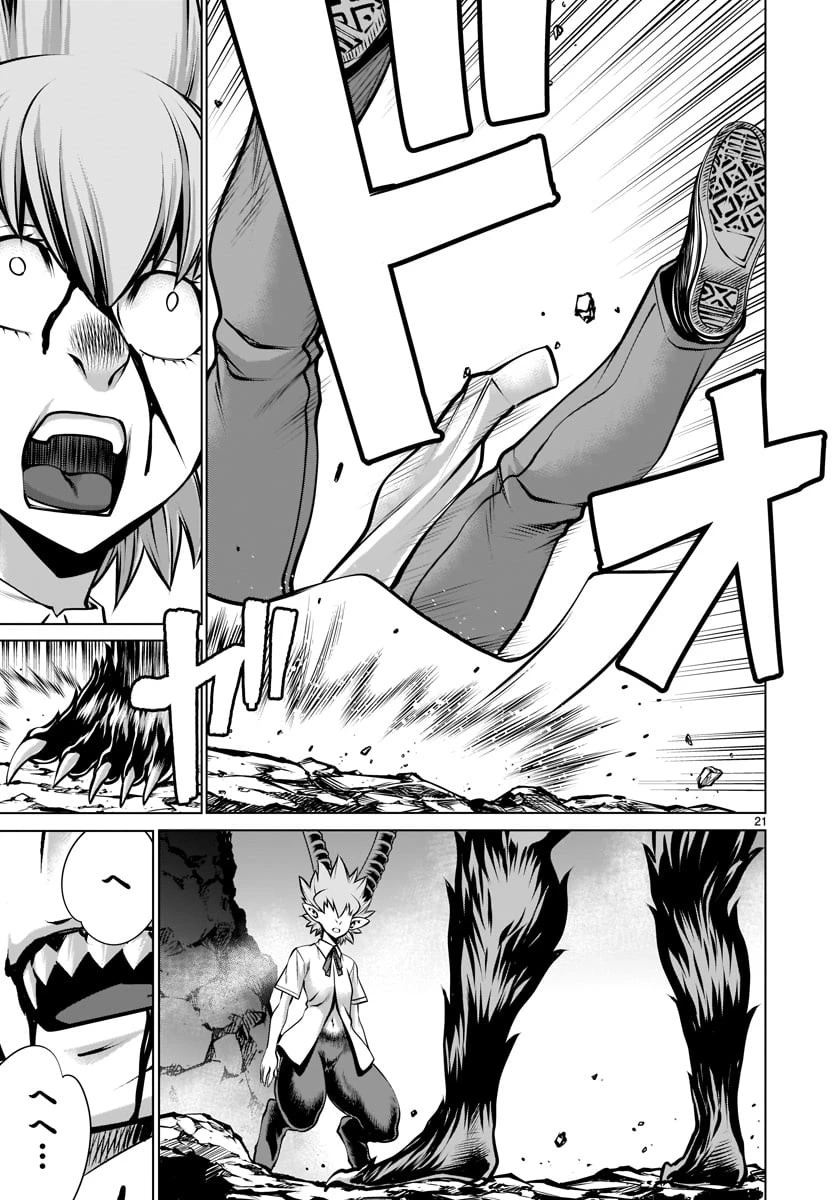 キリングバイツ 第79話 - 20