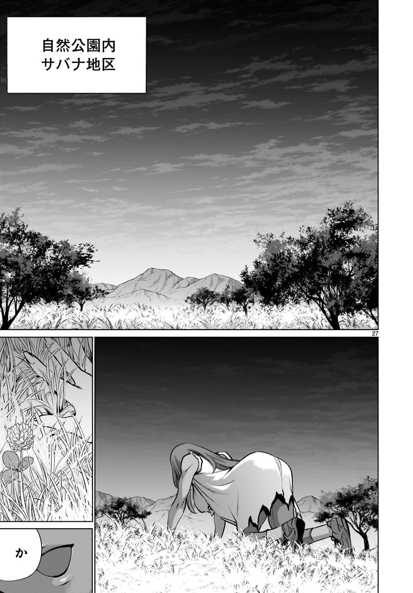 キリングバイツ 第79話 - 26