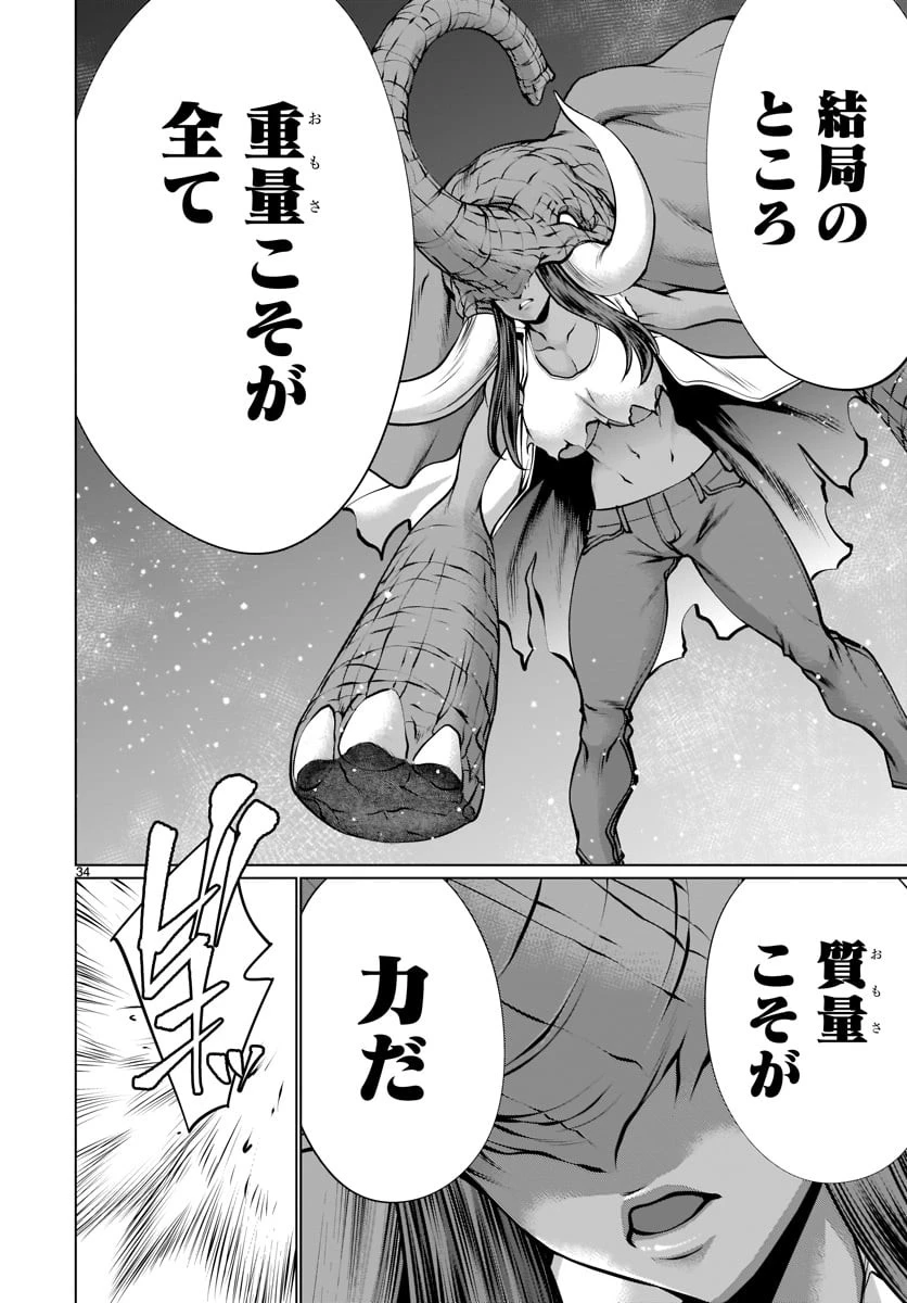 キリングバイツ 第80話 - 31
