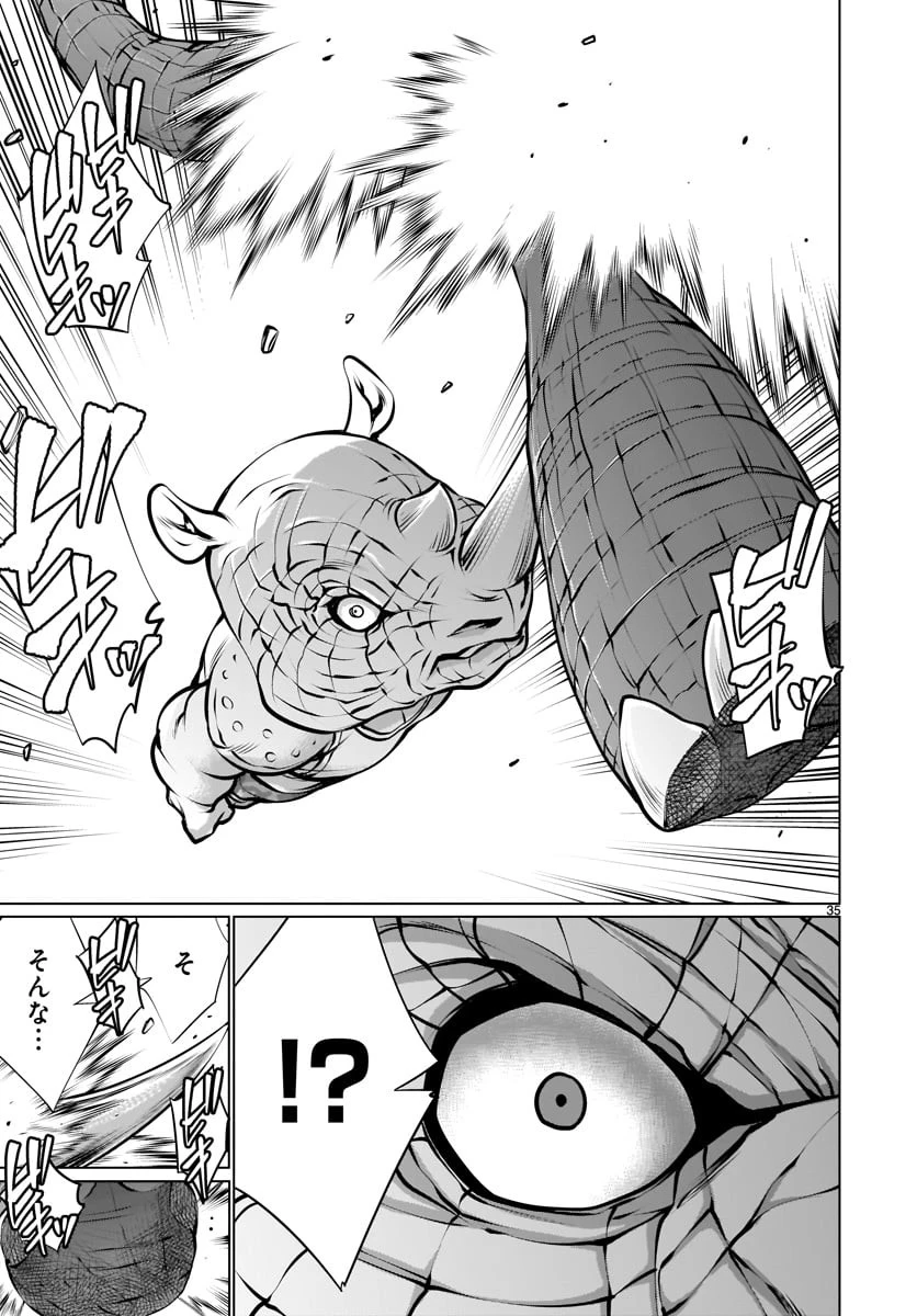 キリングバイツ 第80話 - 32